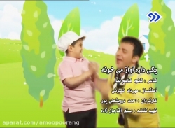 یکی داره آواز میخونه .. عمو پورنگ